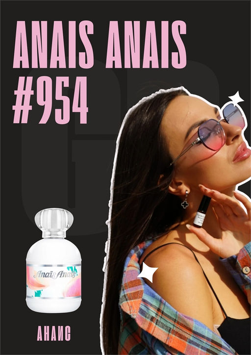 Anais Anais / GET PARFUM 954