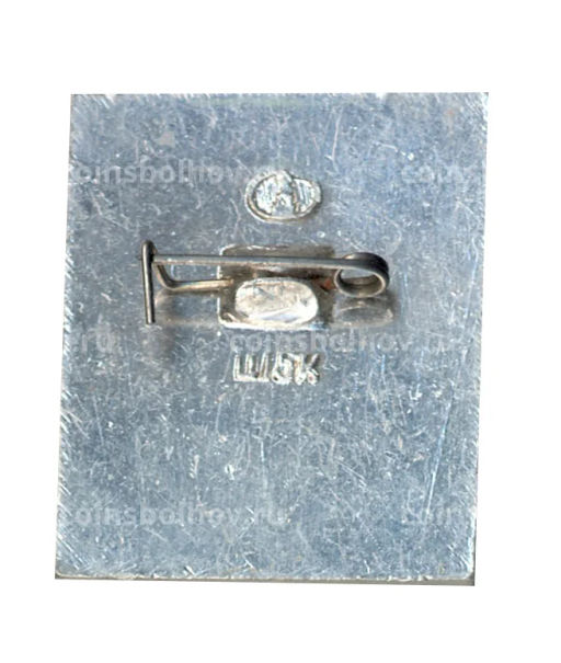 Значок Кириллов