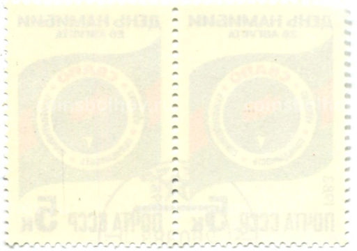 Марка День Намибии -26 августа 1983 год (блок из 2 марок)