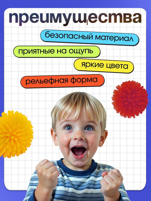 Развивающие мячики для пальчиков, 5 шт.