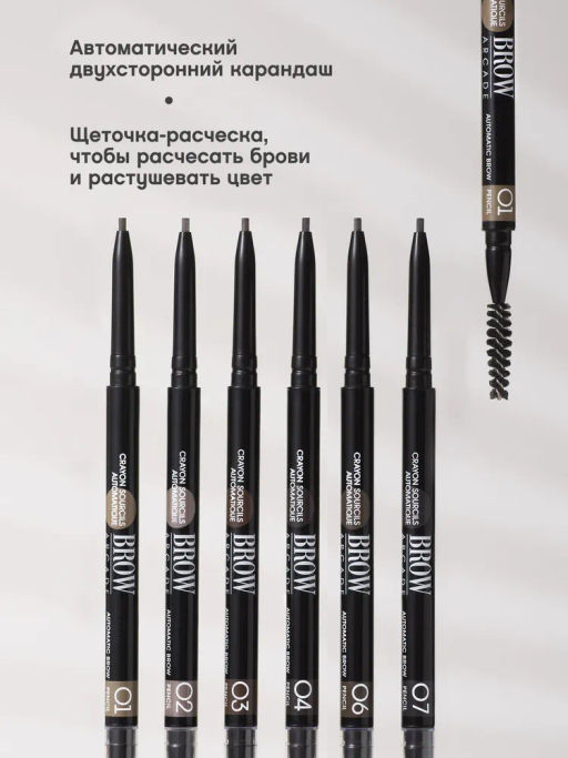 Vivienne Sabo Карандаш для бровей автоматический Brow Arcade тон 01 светло-коричневый  фото 4