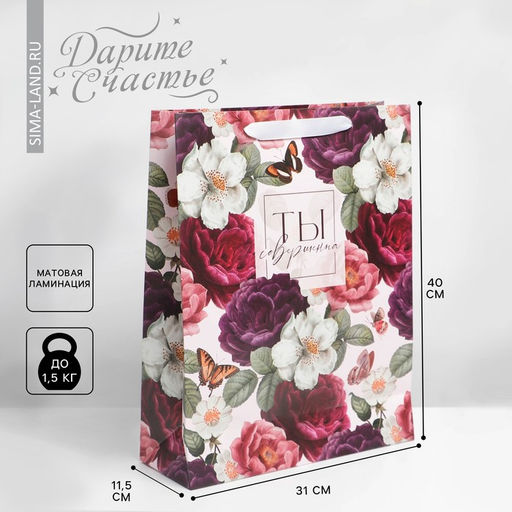 Пакет подарочный ламинированный, упаковка, «Цветы», L 31 х 40 х 11.5 см