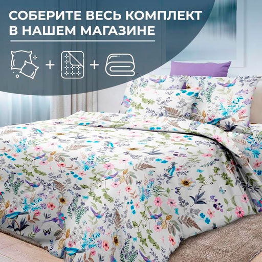 Наволочка 70*70 см, перкаль (Каролина ) - Ивановотекстиль фото 2