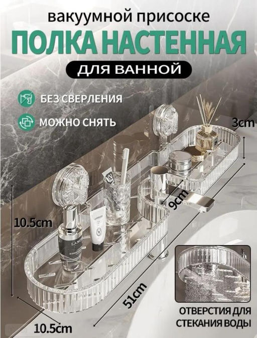 Полка настенная для ванной buro на присоске пластиковая прямая под смеситель  фото 4