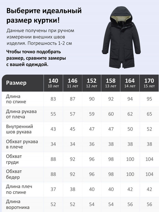 Парка зимняя подростковая для мальчика с капюшоном черного цвета 9539Ch - Valianly фото 7