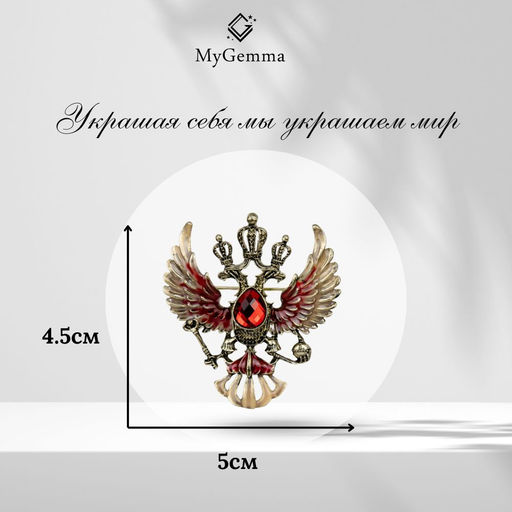 Брошь Арт. 3V-7592-Y - MyGemma фото 2