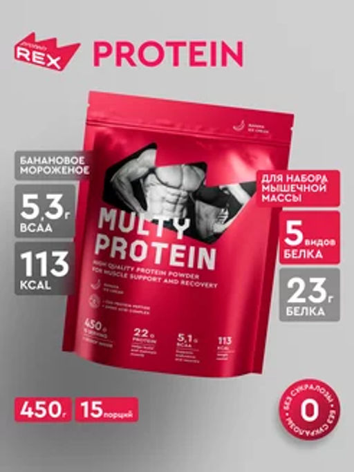 Multy Protein ProteinRex Коктейль со вкусом бананового мороженого, 450 г  фото 2