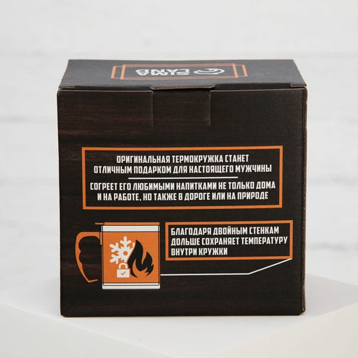 Термокружка True man: 400 мл, сохраняет тепло 2 ч