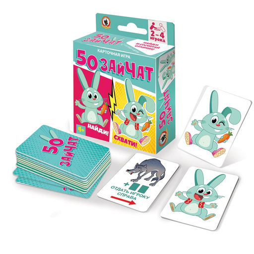 Игра карточная "50 зайчат" (04694) 4+