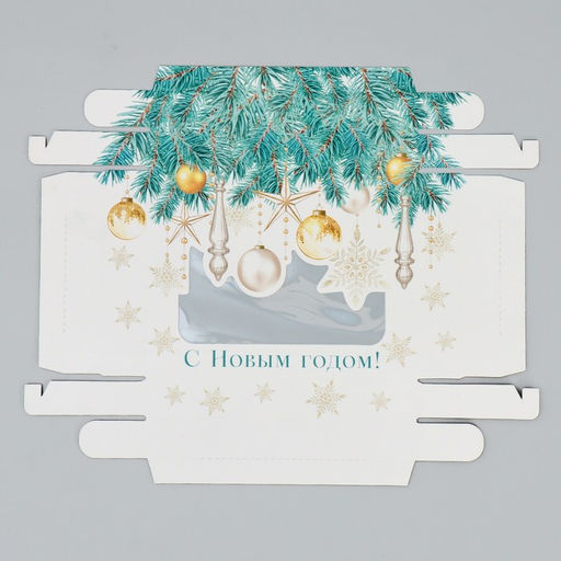 Цена за 2 шт. Коробка подарочная новогодняя складная С Новым годом!, 16.5 х 12.5 х 5 см - Дарите счастье фото 7