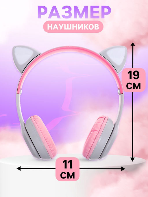 Беспроводные наушники «Котик», световые эффекты, складные, цвет серый