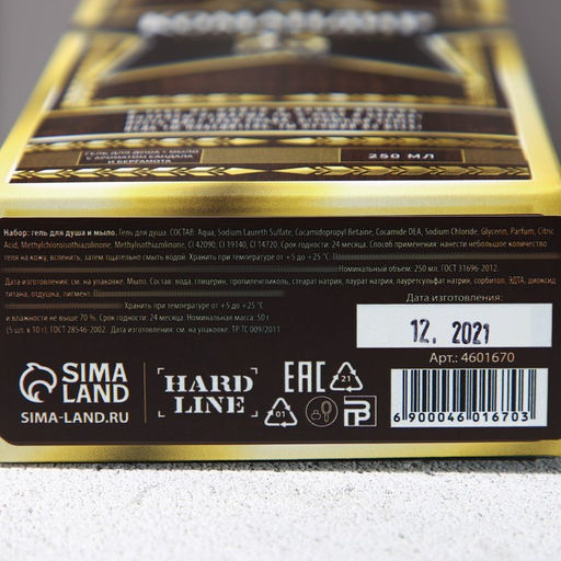 Подарочный набор Командир, гель для душа коньяк 250 мл и мыло для рук 25 г, HARD LINE фото 7