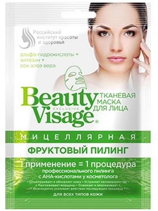 ФК /3855/ "Beauty Visage" Тканевая маска д/лица Мицеллярная "Фруктовый Пилинг" (25мл).25 /ШБ/