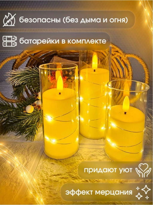 Свеча мерцающая (3592) 10см