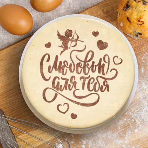 Цена за 5 шт. Трафарет «С любовью для тебя» 19.5 × 17 см
