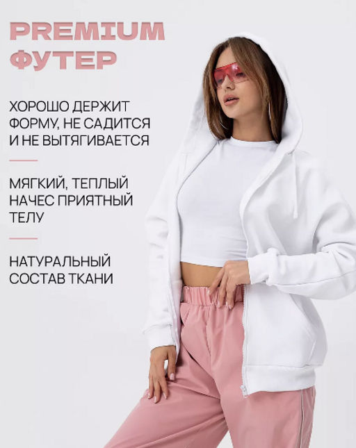 Толстовка футер 3х нитка с начесом .арт.286-21,белая - Binita фото 13