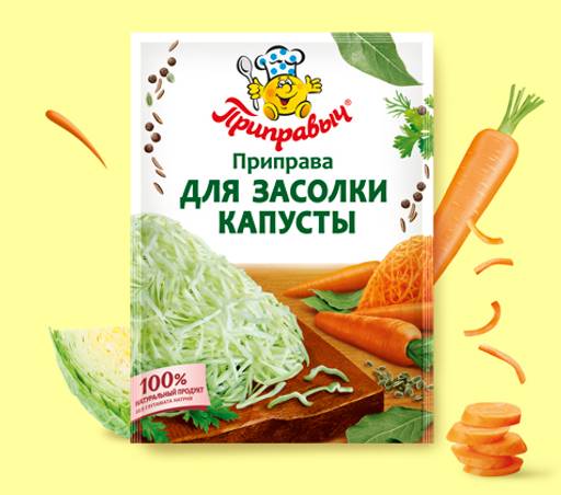 ПРИПРАВА ДЛЯ ЗАСОЛКИ КАПУСТЫ 15 г