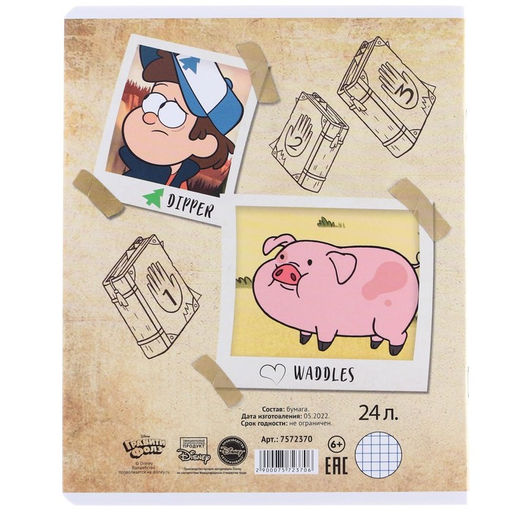 Цена за 10 шт. Тетрадь 24 листа, клетка, 5 видов МИКС, Гравити Фолз - Disney фото 7