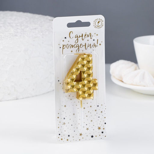 Свеча в торт на шпажке Соты, цифра 4, 7 см, золото - Simaland фото 2