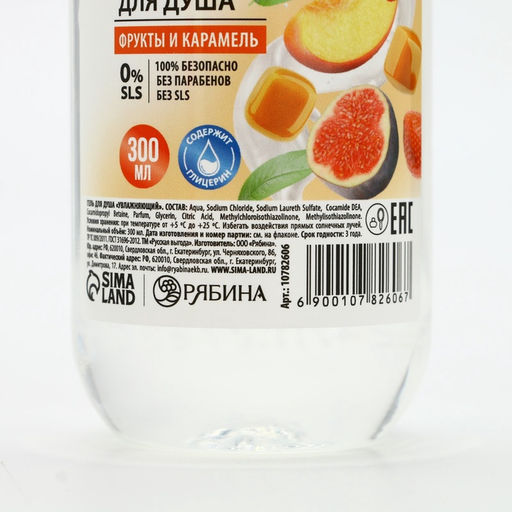 Цена за 2 шт. Гель для душа РУССКАЯ ВЫГОДА, 300 мл, аромат фруктов и карамели
