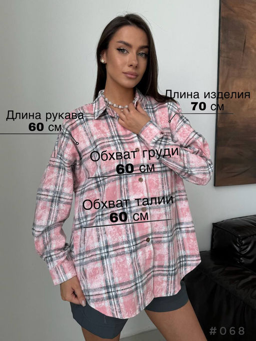 Рубашка - A.B.S.O фото 6