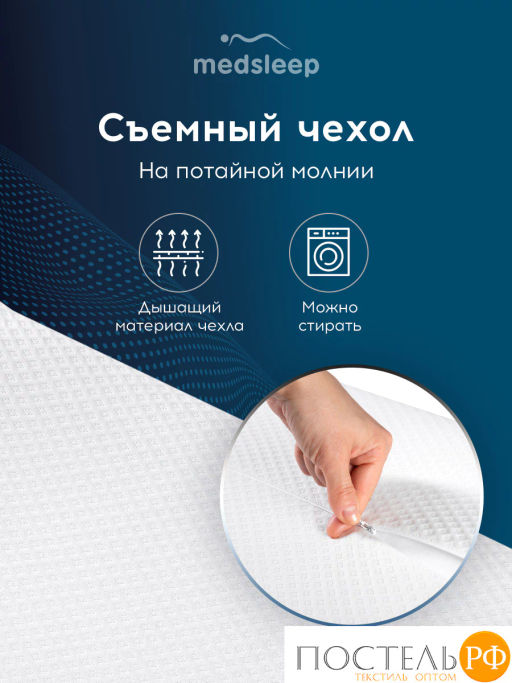Подушка анатомическая MedSleep МЕМОРИ КЛАССИК КУЛ плстр/пенополиуретан  фото 4