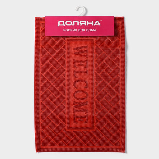 Коврик придверный Доляна Welcome, кирпичики, грязезащитный, 40.5×60.5 см, красный
