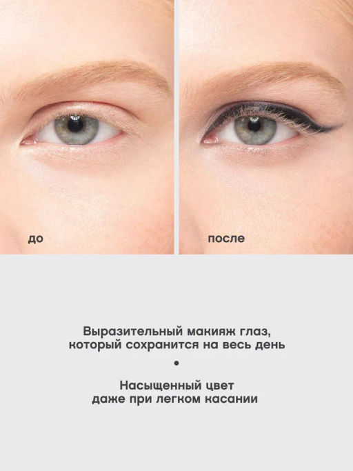 Vivienne Sabo Карандаш для глаз автоматический Virtuose automatique тон 01 черный