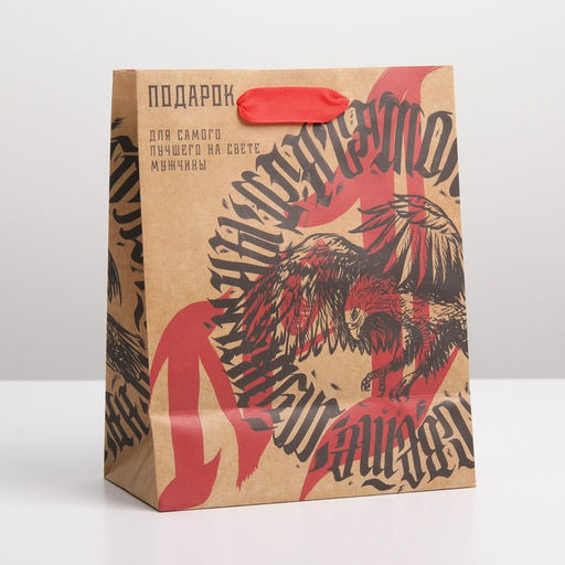 Пакет крафтовый вертикальный Подарок для самого, MS 18 23 8 см - Дарите счастье фото 5
