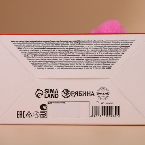 Подарочный набор новогодний женский Лисёнок: гель для душа 100 мл, бомбочка для ванны 130 г, мочалка для тела, URAL LAB  фото 15