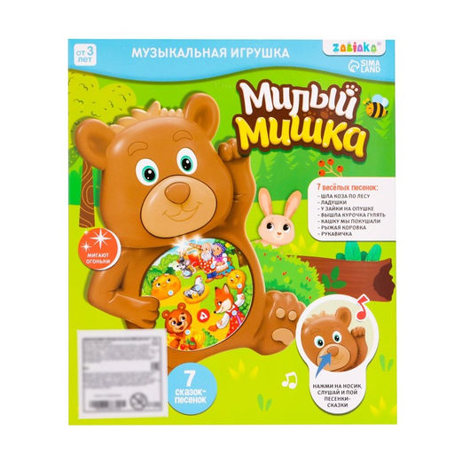 Музыкальная игрушка Милый мишка - Zabiaka фото 5