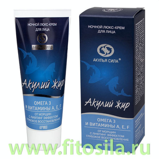 Акулий жир люкс-крем ночной "Омега 3 и витамины А, Е, F" для лица от морщин с лифтинг эффектом, 50 мл,