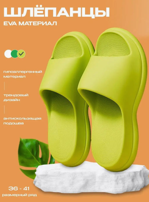 Товар дня