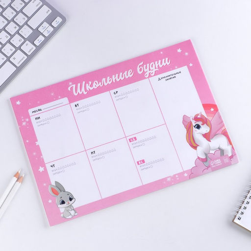 Планинг-расписание Школьные будни А4, 30 листов - Artfox фото 2