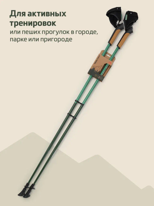 Палки для скандинавской ходьбы BERGER Travel Forest BTF25NP1-02, 115 см, цельные, зеленый  фото 16