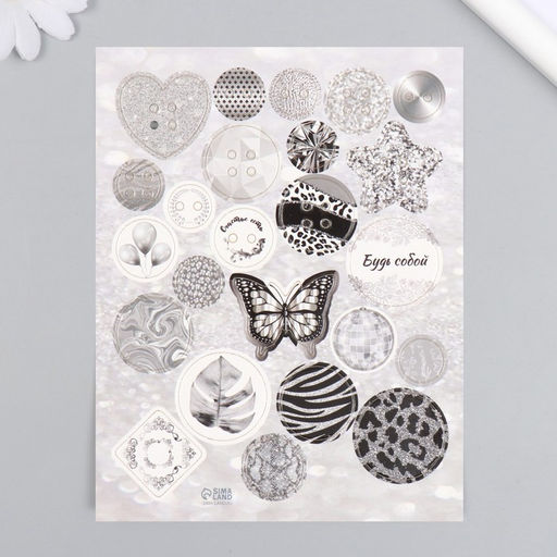 Цена за 5 шт. Декор для творчества картон «Фишки и пуговки. Серебристый», 24 шт. 13×16.5 см