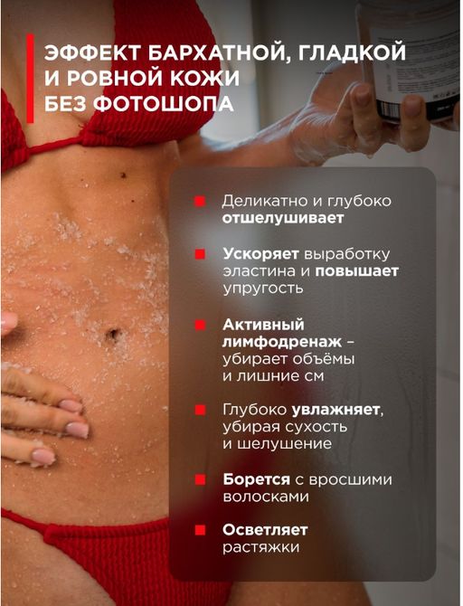 Натуральный кокосовый скраб с гималайской солью и Аргановым маслом 250мл/300 гр - INVIOLE фото 4