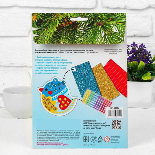 Аппликация Набор ёлочных украшений №1