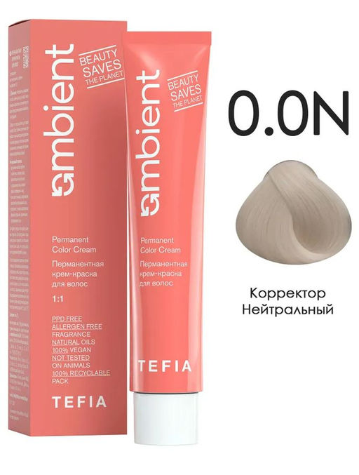 0.0N Корректор Нейтральный AMBIENT, крем-краска 60 мл