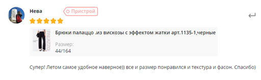 Брюки палаццо .из вискозы с эффектом жатки арт.1135-1,черные - Binita фото 16