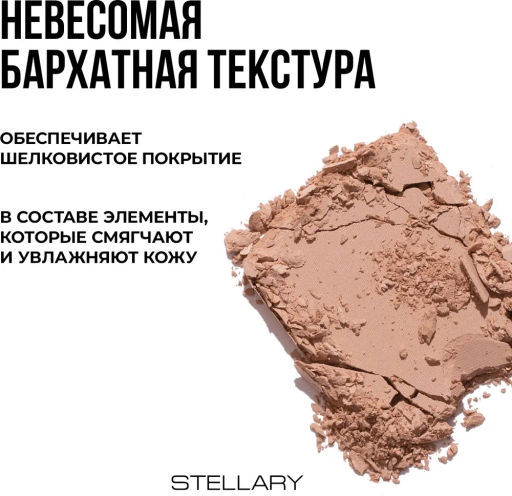 Stellary Компактная пудра тон 04 песочный  фото 6