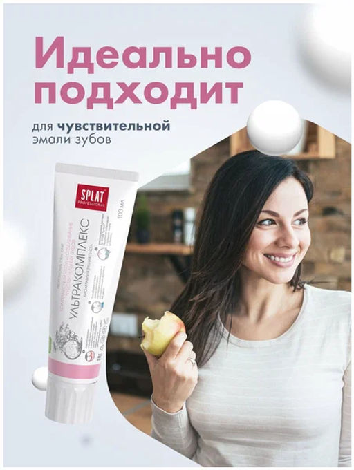 SPLAT Professional з/паста 80мл (100гр) Ультракомплекс