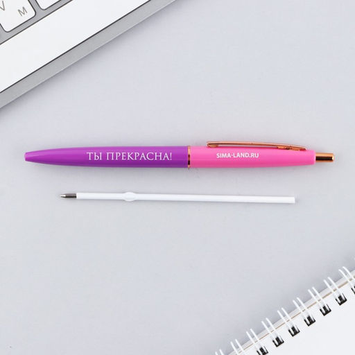 Цена за 10 шт. Ручка шариковая, синяя паста, 0.7 мм, автоматическая, пластик Ты прекрасна!