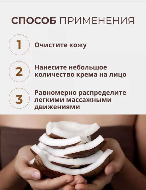 SADOER Крем для лица увлажняющий с кокосом, 50гр. фото 3