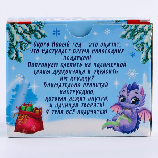 Декор кружки полимерной глиной Белый дракоша, набор для творчества - Школа талантов фото 8