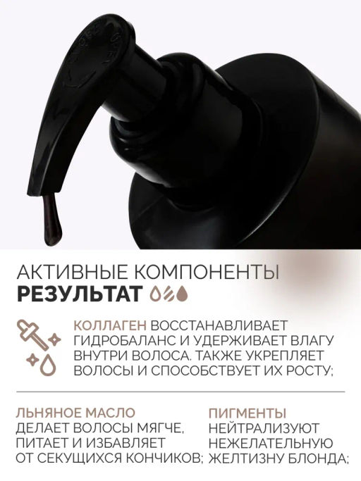 Fresh Up Бальзам оттеночный для волос обогащенный коллагеном пепельно-русый Concept 250 мл  фото 15