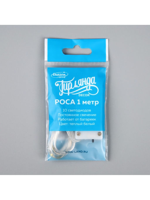 Гирлянда «Нить» 1 м роса, IP20, серебристая нить, 10 LED, батарейки CR2032×2 (в комплекте), свечение тёплое белое