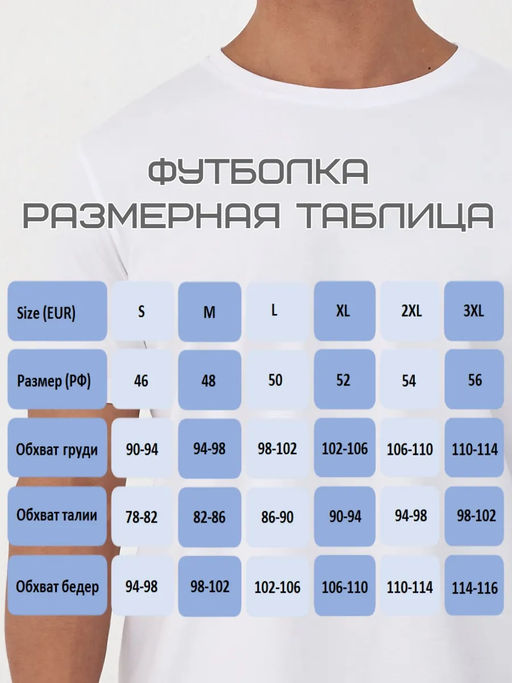 LUI et ELLE/ Футболка мужская базовая 100% хлопок