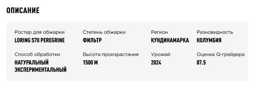 Кофе Колумбия Эль Порвенир - Tasty coffee фото 2