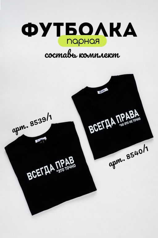 8539/1 футболка мужская - Натали фото 16